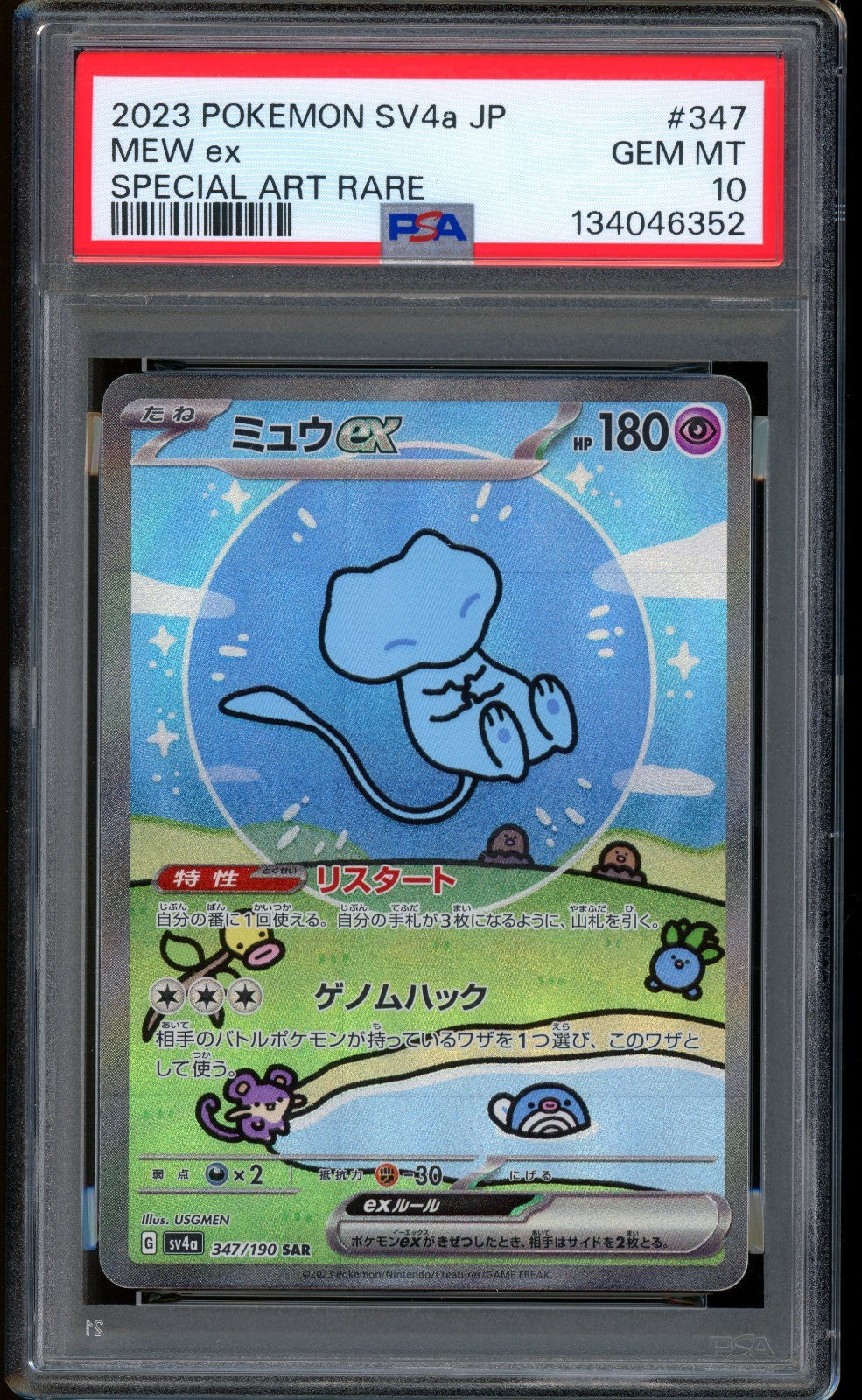 2023 Pokemon Mew ex Special Art Rare 151 Japanese SV4a #347 PSA 10 GEM MINT