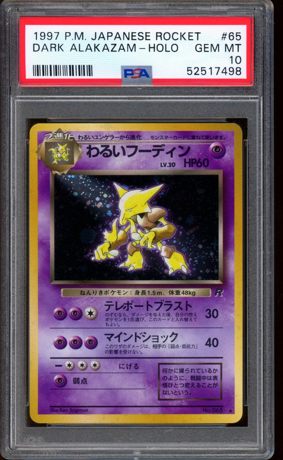 1997 Pokemon Dark Alakazam Japanese Team Rocket Holo #65 PSA 10 GEM MINT