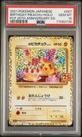 2021 Pokemon Birthday Pikachu PCP 25th Anniversary Ed. Holo Japanese #007 PSA 10