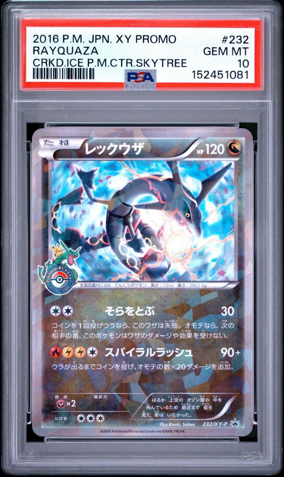 2016 Pokemon Rayquaza Cracked Ice P.M Center Skytree JPN XY Promo #232 PSA 10