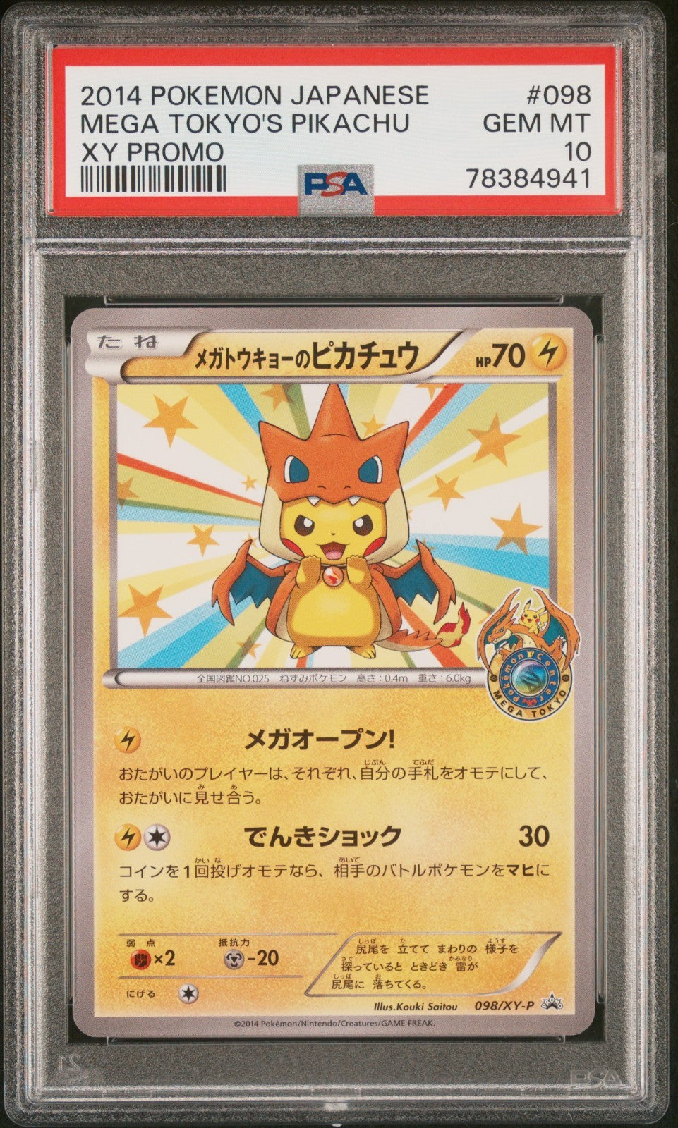 2014 Pokemon Mega Tokyo's Pikachu Japanese XY Promo #98 PSA 10 GEM MINT