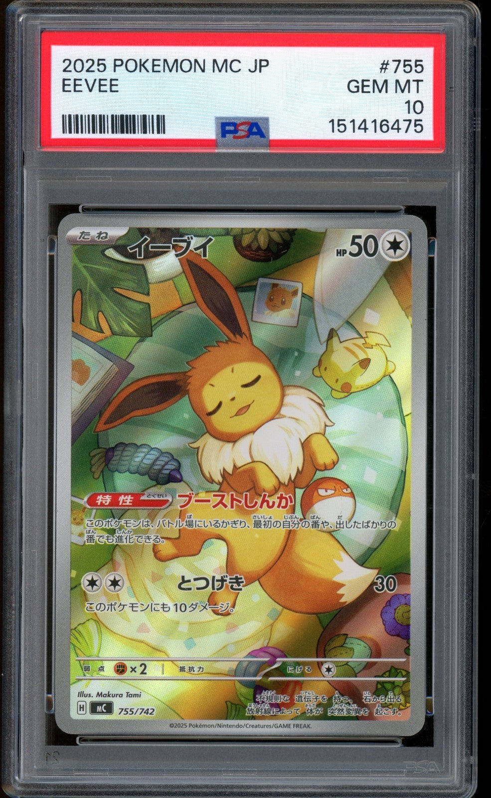 2025 Pokemon Eevee Start Deck 100 Battle Collection Japanese #755 PSA 10