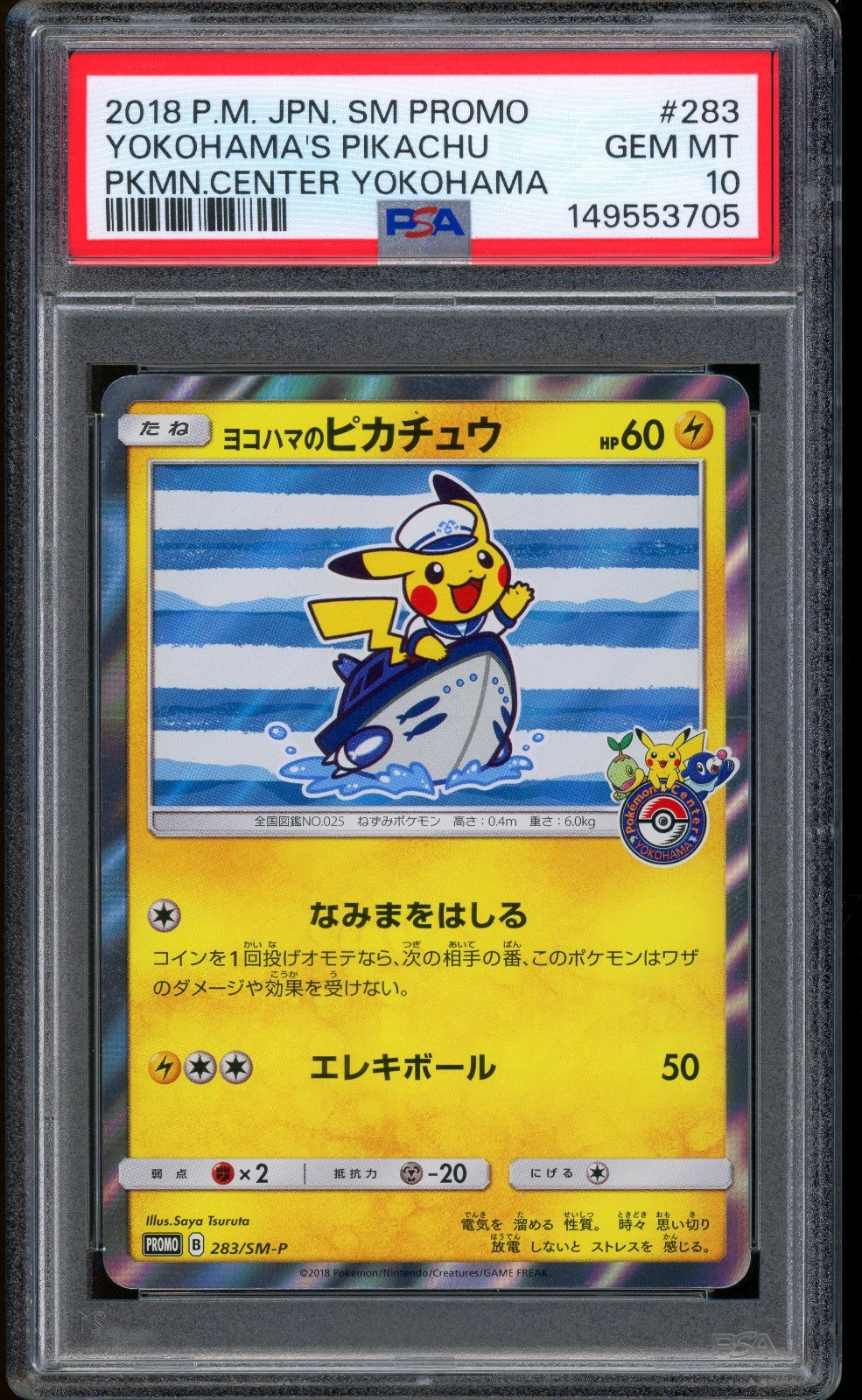 2018 Pokemon Center Yokohama's Pikachu Japanese SM Promo #283 PSA 10 GEM MINT