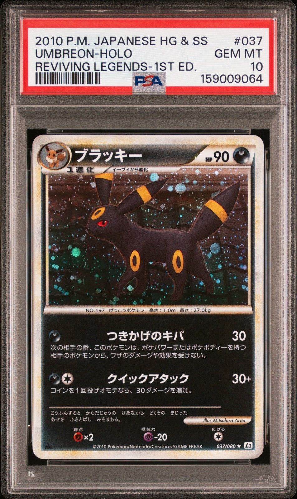 2010 Pokemon Umbreon Reviving Legends 1st Edition Japanese Holo #037 PSA 10