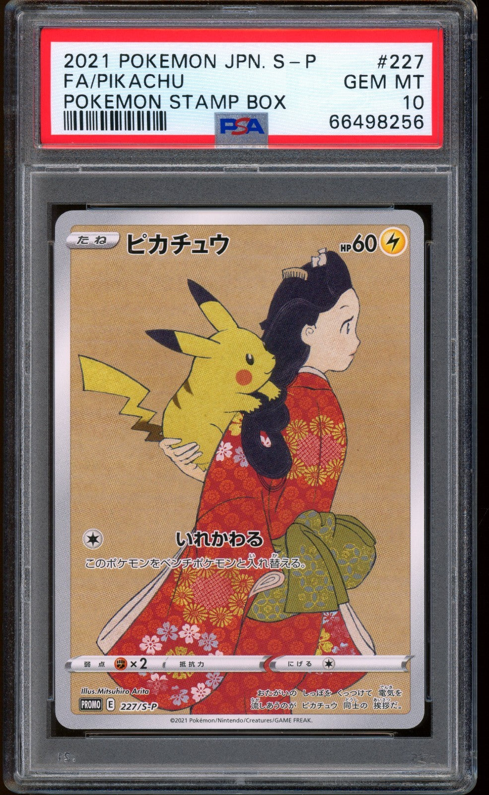 2021 Pokemon Pikachu Stamp Box Japanese Sword & Shield Promo #227 PSA 10