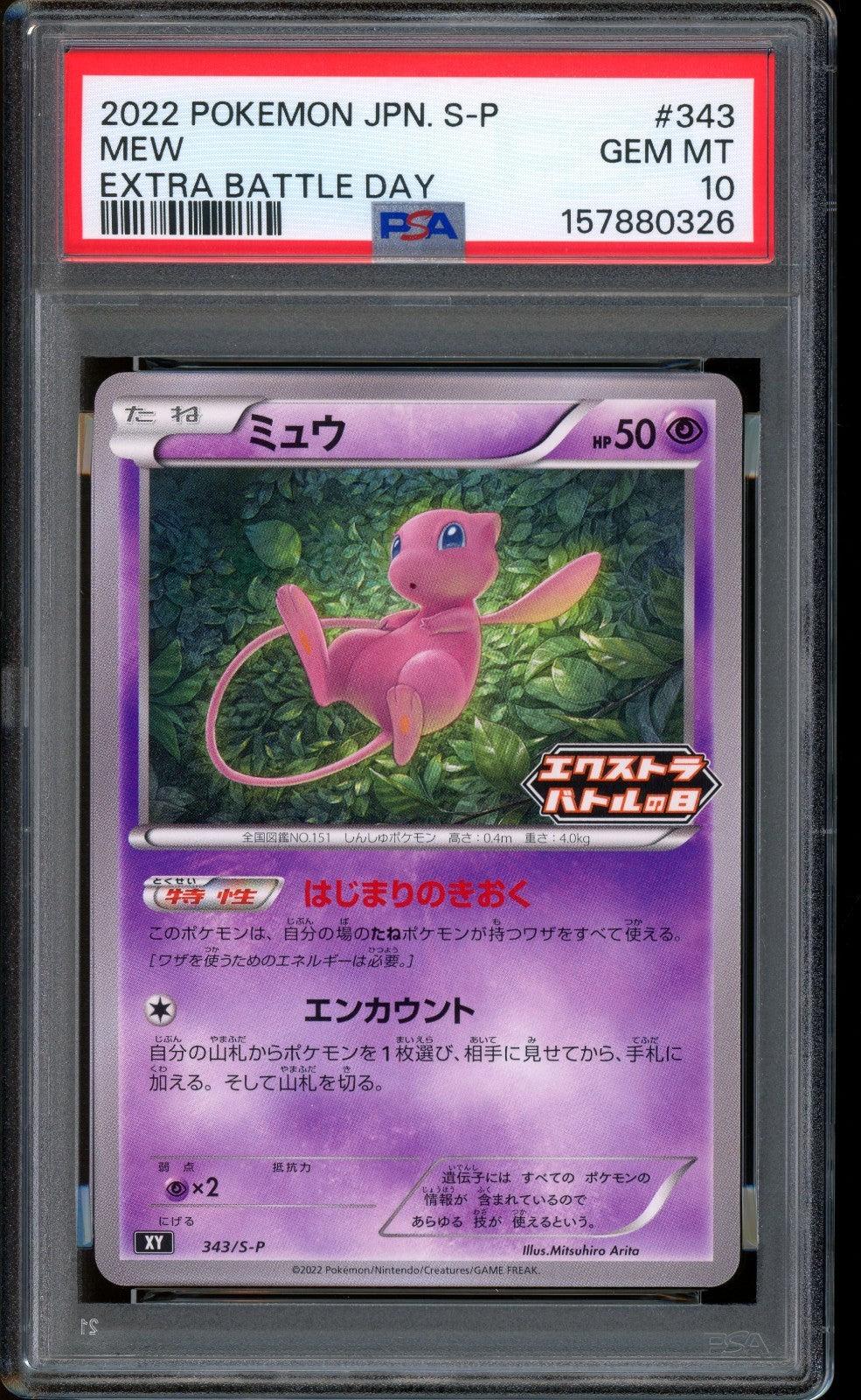 2022 Pokemon Mew Extra Battle Day Japanese S-P #343 PSA 10 GEM MINT