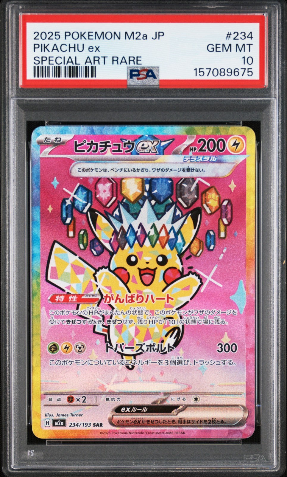 2025 Pokemon Pikachu ex Mega Dream EX SAR Japanese M2a #234 PSA 10 GEM MINT