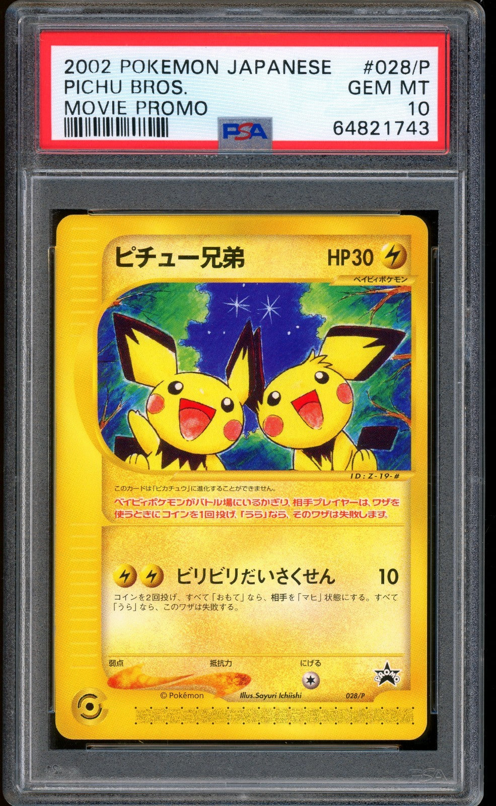 2002 Pokemon Pichu Bros Movie Promo Japanese #028/P PSA 10 GEM MINT