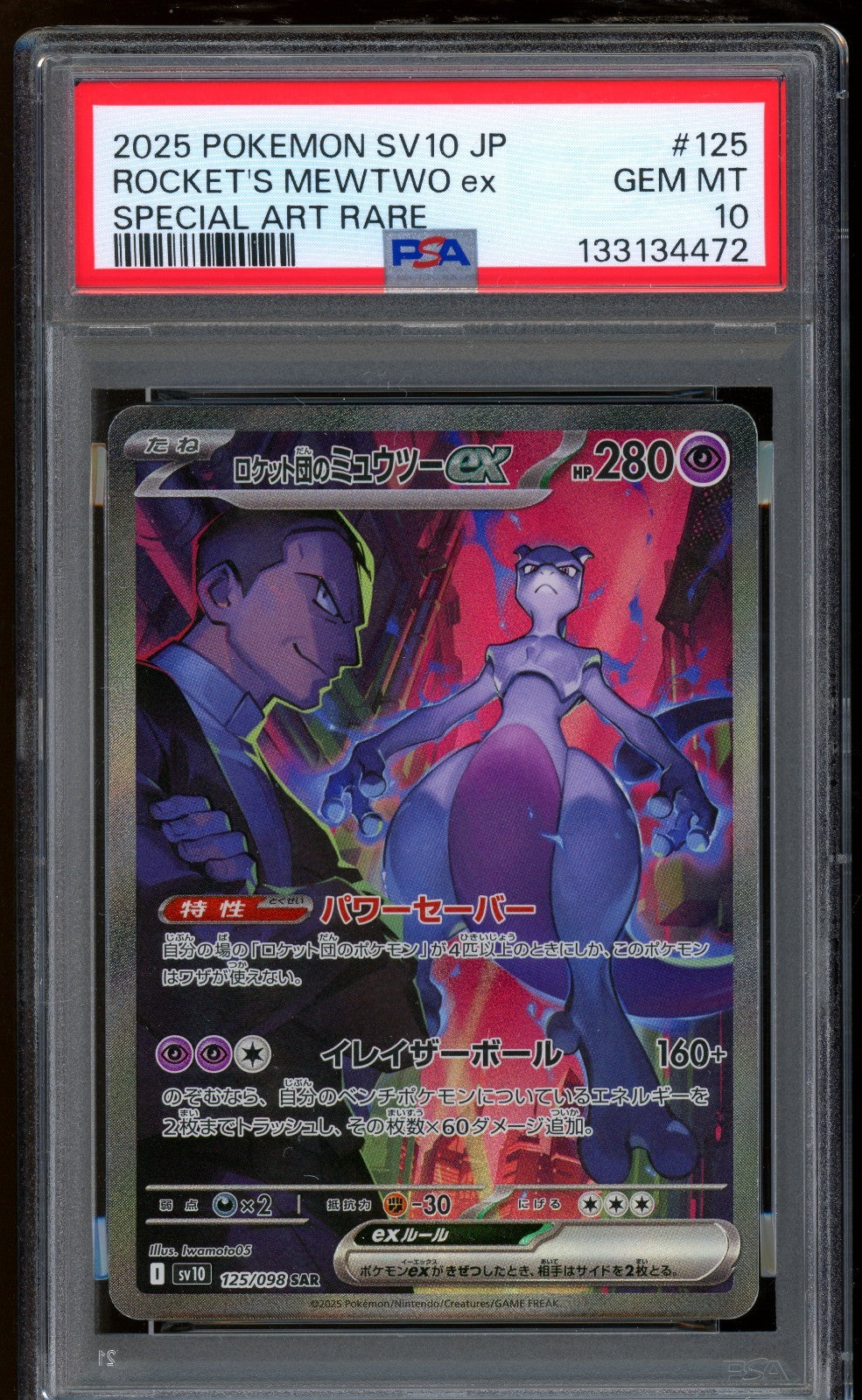 2025 Pokemon Rocket's Mewtwo ex Special Art Rare SV10 Japanese #125 PSA 10