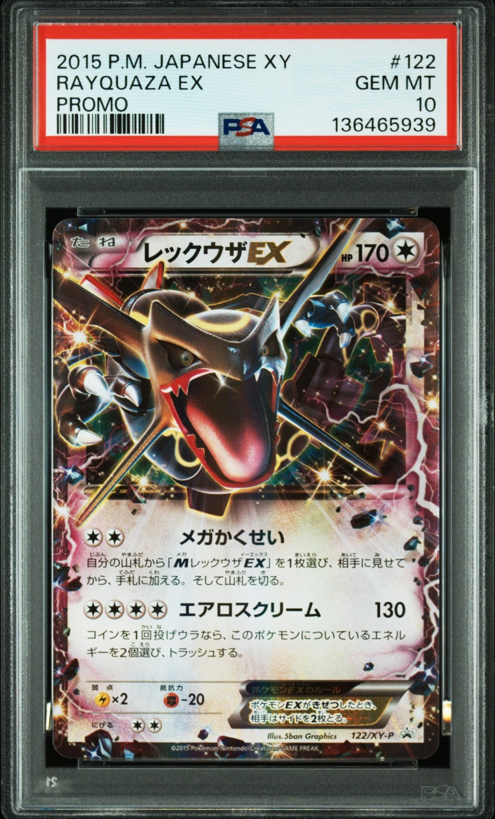 2015 Pokemon Rayquaza EX Japanese XY Promo #122 PSA 10 GEM MINT