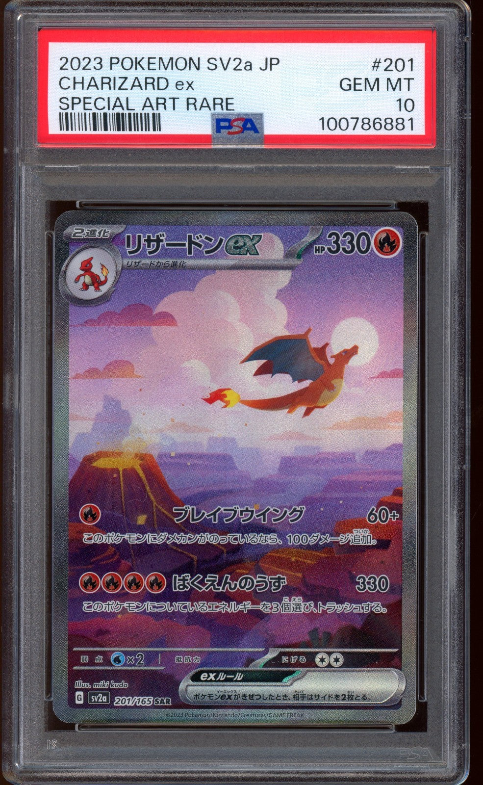 2023 Pokemon Charizard ex Special Art Rare Japanese 151 SV2a #201 PSA 10