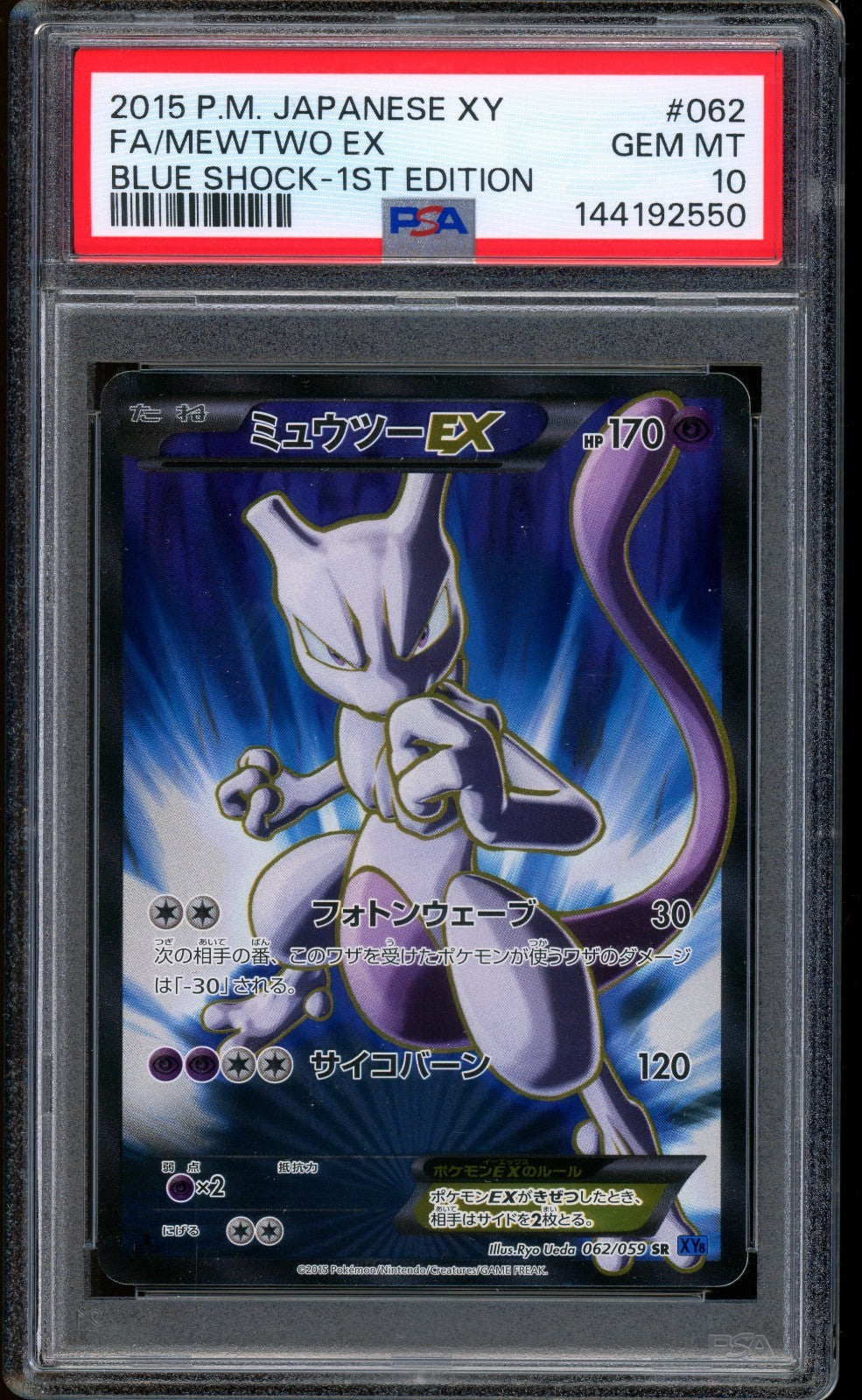 2015 Pokemon Mewtwo Ex Blue Shock 1st Edition Japanese XY #062 PSA 10 GEM MINT