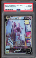 2022 Pokemon Mewtwo V Go Full Art Japanese #074 PSA 10 GEM MINT