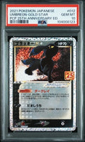 2021 Pokemon Umbreon Gold Star PCP 25th Anniversary Japanese #012 PSA 10