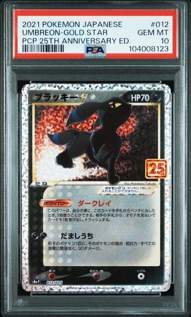 2021 Pokemon Umbreon Gold Star PCP 25th Anniversary Japanese #012 PSA 10
