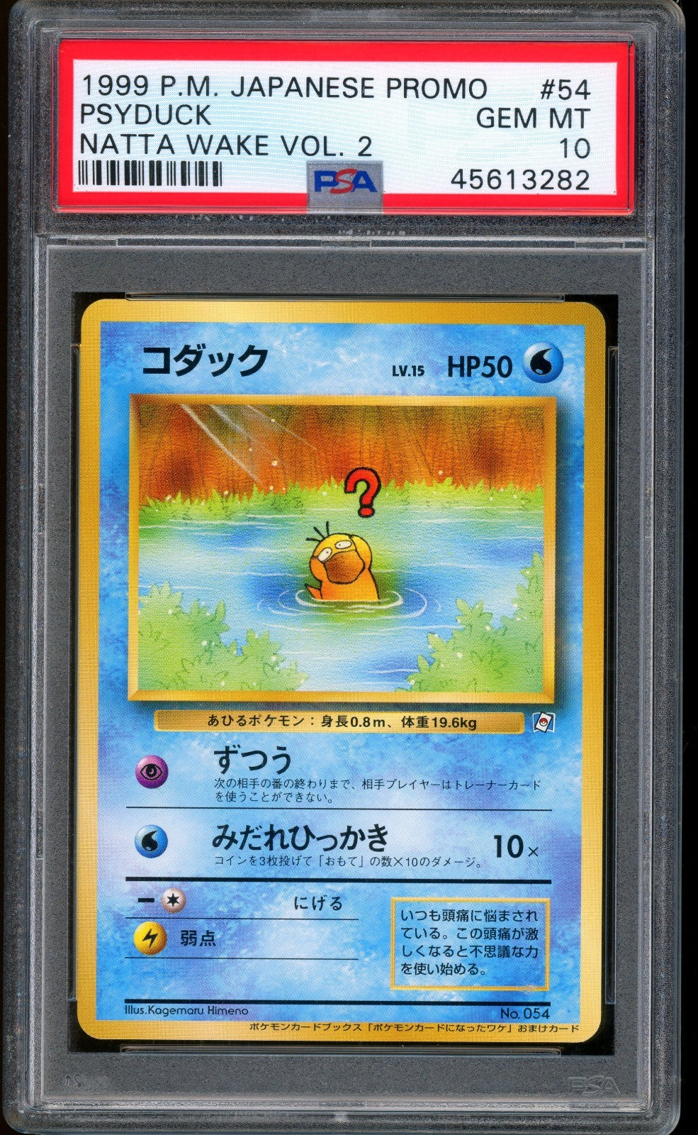 1999 Pokemon Psyduck Natta Wake Volume 2 Japanese Promo #54 PSA 10 GEM MINT