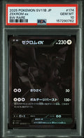 2025 Pokemon Zekrom ex BW Rare Black & White Japanese SV11B #174 PSA 10 GEM MINT