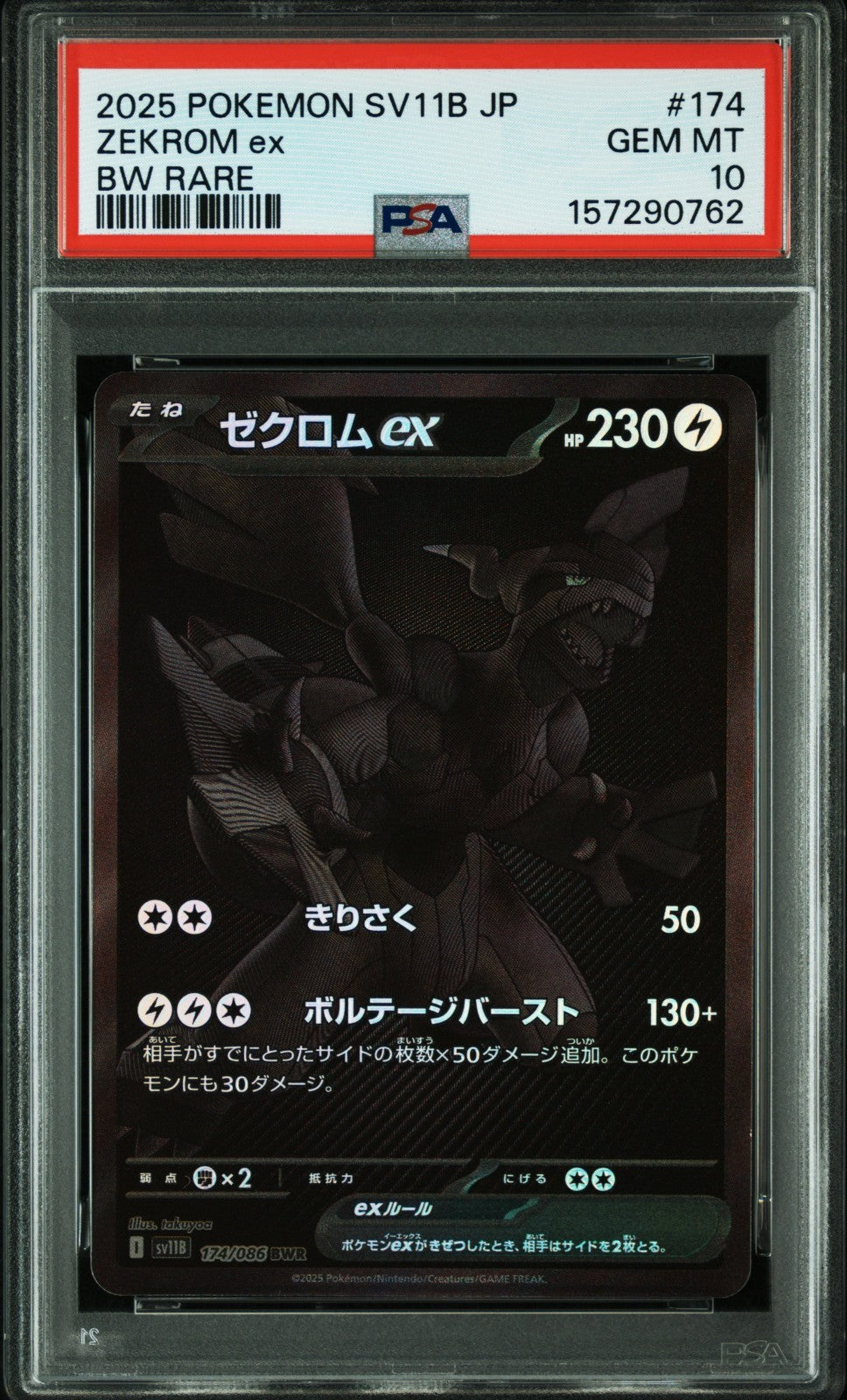 2025 Pokemon Zekrom ex BW Rare Black & White Japanese SV11B #174 PSA 10 GEM MINT