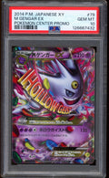 2014 Pokemon Center Promo M Gengar EX Japanese XY #79 PSA 10 GEM MINT