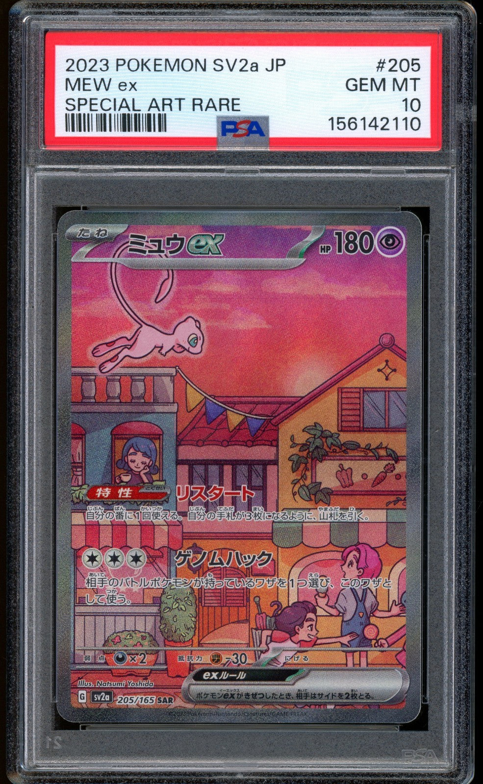 2023 Pokemon Mew Ex Special Art Rare SV2a Japanese #205 PSA 10 GEM MINT