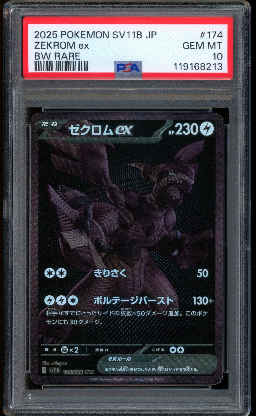 2025 Pokemon Zekrom Ex BW Rare SV11B Japanese #174 PSA 10 GEM MINT
