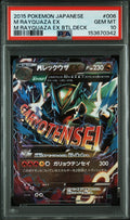 2015 Pokemon M Rayquaza Ex Battle Deck Japanese #006 PSA 10 GEM MINT