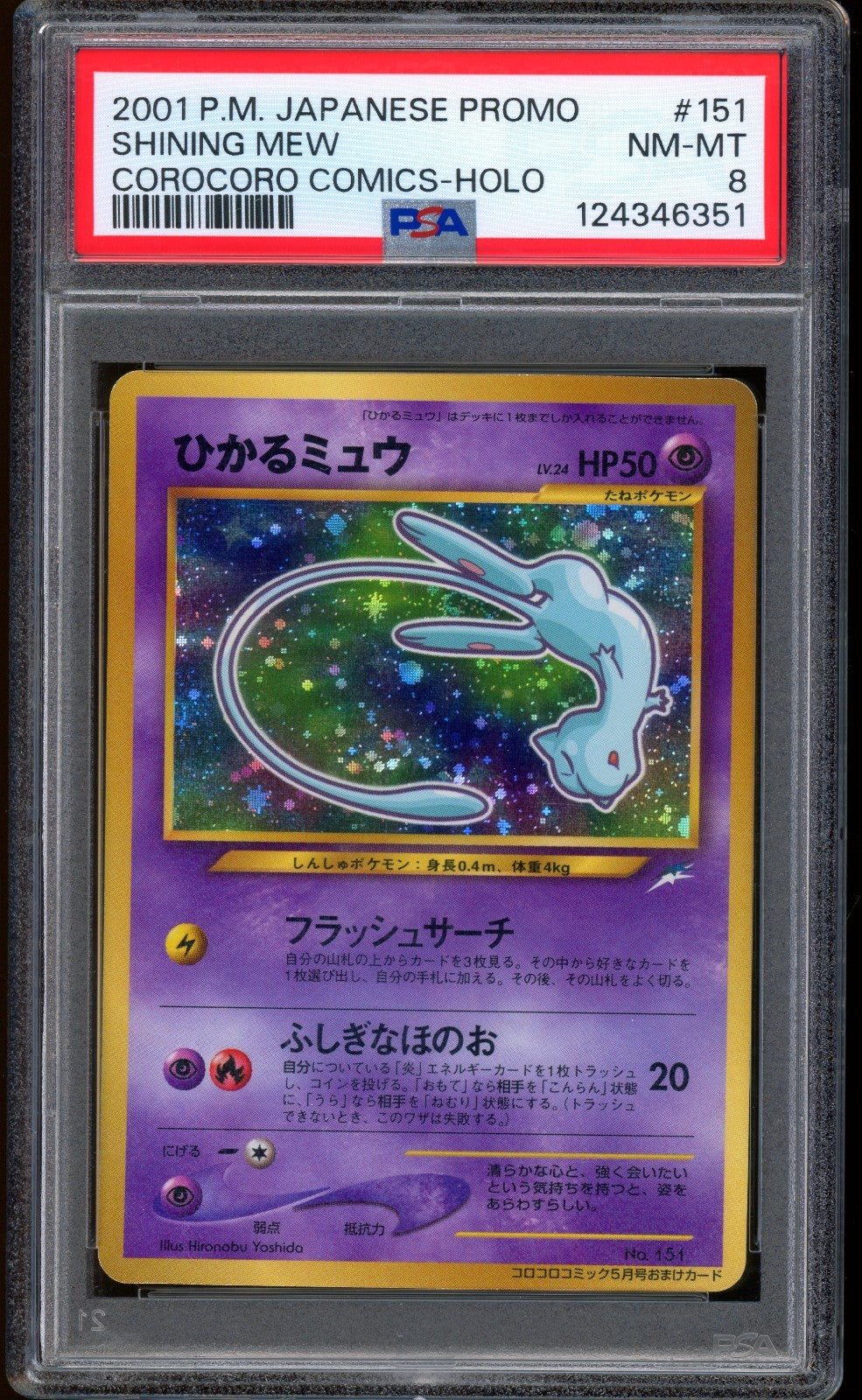 2001 Pokemon Shining Mew Corocoro Comics Holo Japanese Promo #151 PSA 8 NM-MT