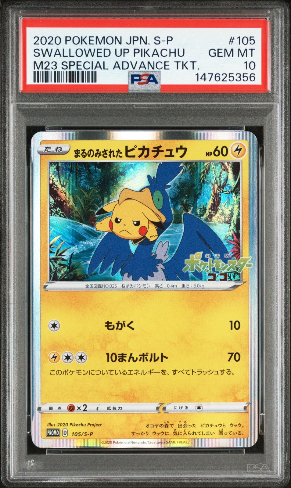 2020 Pokemon Swallowed Up Pikachu Japanese Movie Promo #105 PSA 10 GEM MINT