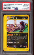 2002 Pokemon Umbreon McDonald's Japanese Promo #025/P PSA 10 GEM MINT