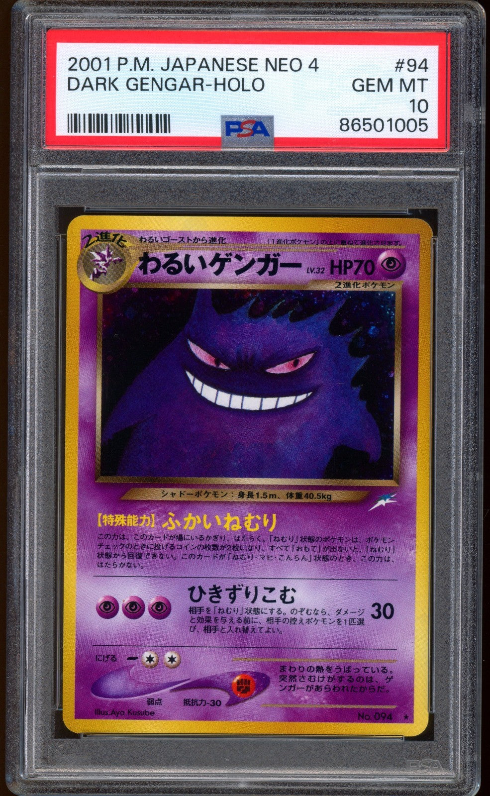 2001 Pokemon Dark Gengar Neo Destiny Japanese 4 Holo #94 PSA 10 GEM MINT